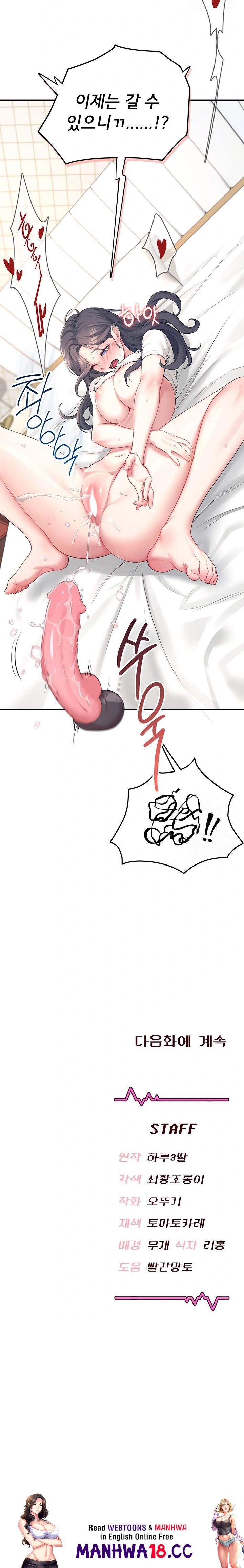 Wireless Onahole Raw - Chapter 9 Page 32
