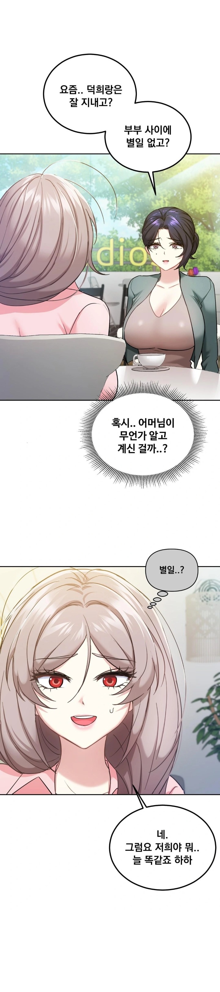 I Can’t Stand It, Sister-in-Law Raw - Chapter 13 Page 10