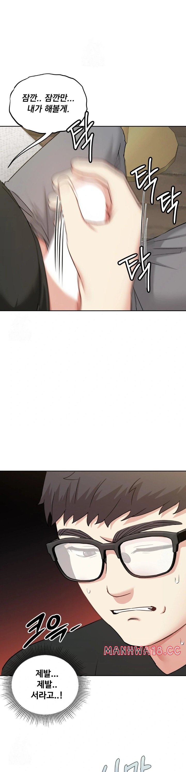 I Can’t Stand It, Sister-in-Law Raw - Chapter 13 Page 23