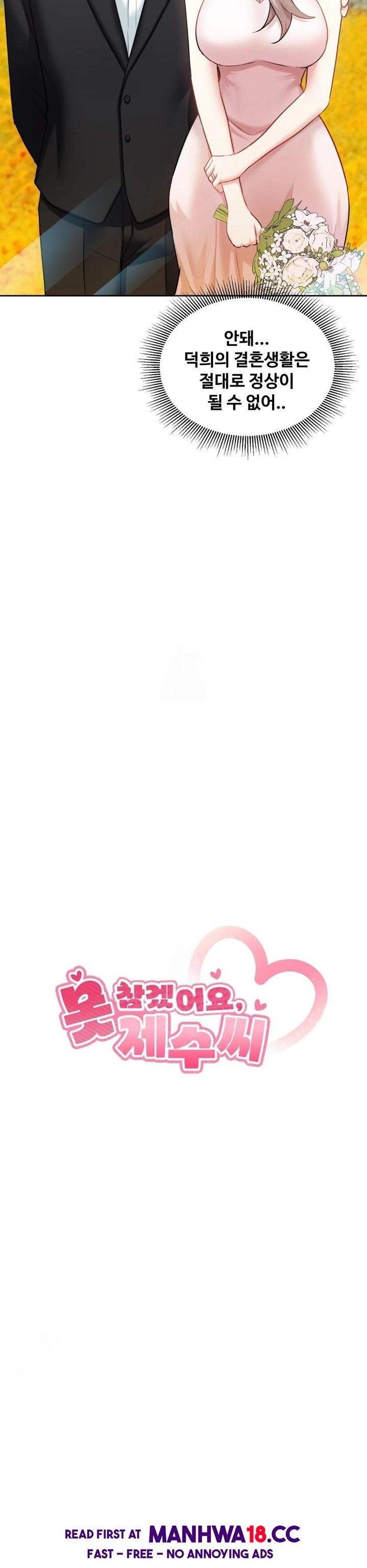 I Can’t Stand It, Sister-in-Law Raw - Chapter 13 Page 4