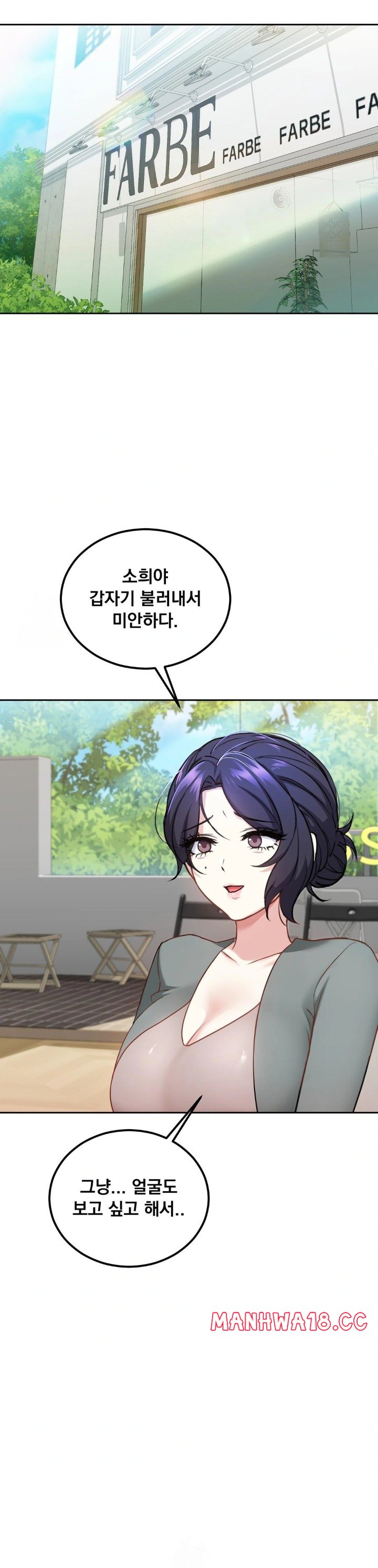 I Can’t Stand It, Sister-in-Law Raw - Chapter 13 Page 5