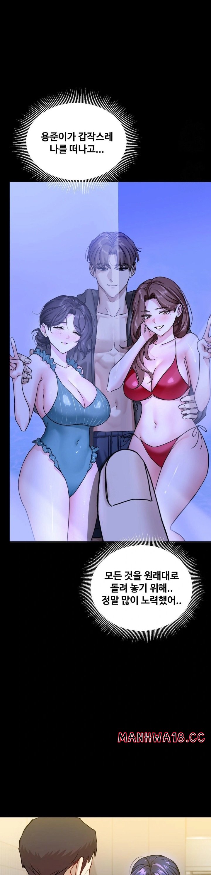 I Can’t Stand It, Sister-in-Law Raw - Chapter 13 Page 7