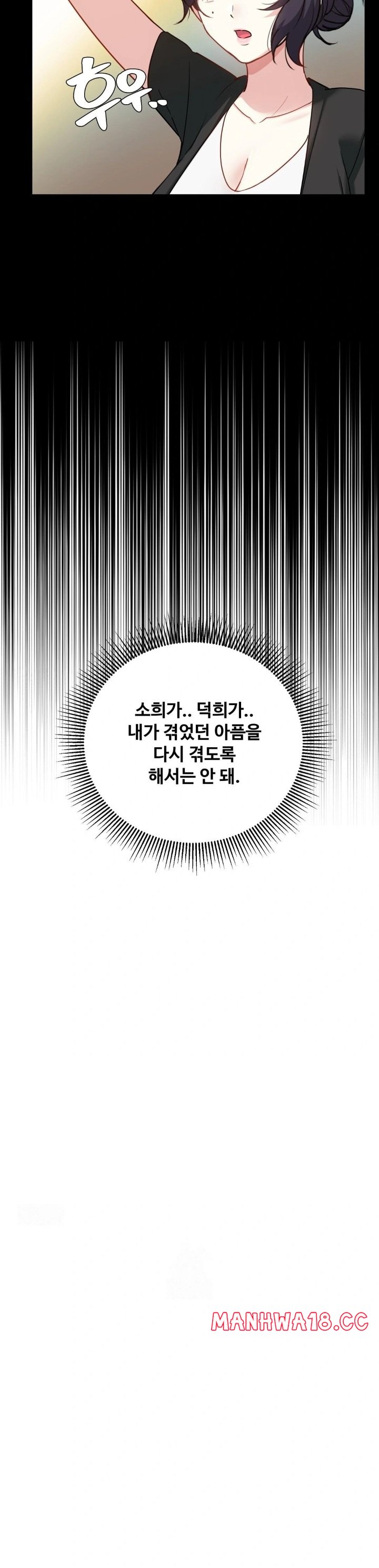 I Can’t Stand It, Sister-in-Law Raw - Chapter 13 Page 9