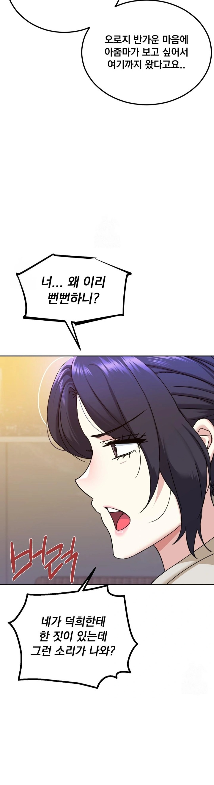 I Can’t Stand It, Sister-in-Law Raw - Chapter 14 Page 17