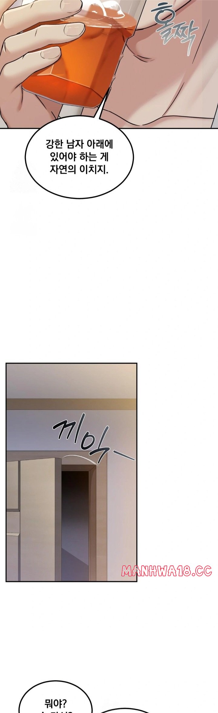 I Can’t Stand It, Sister-in-Law Raw - Chapter 14 Page 2