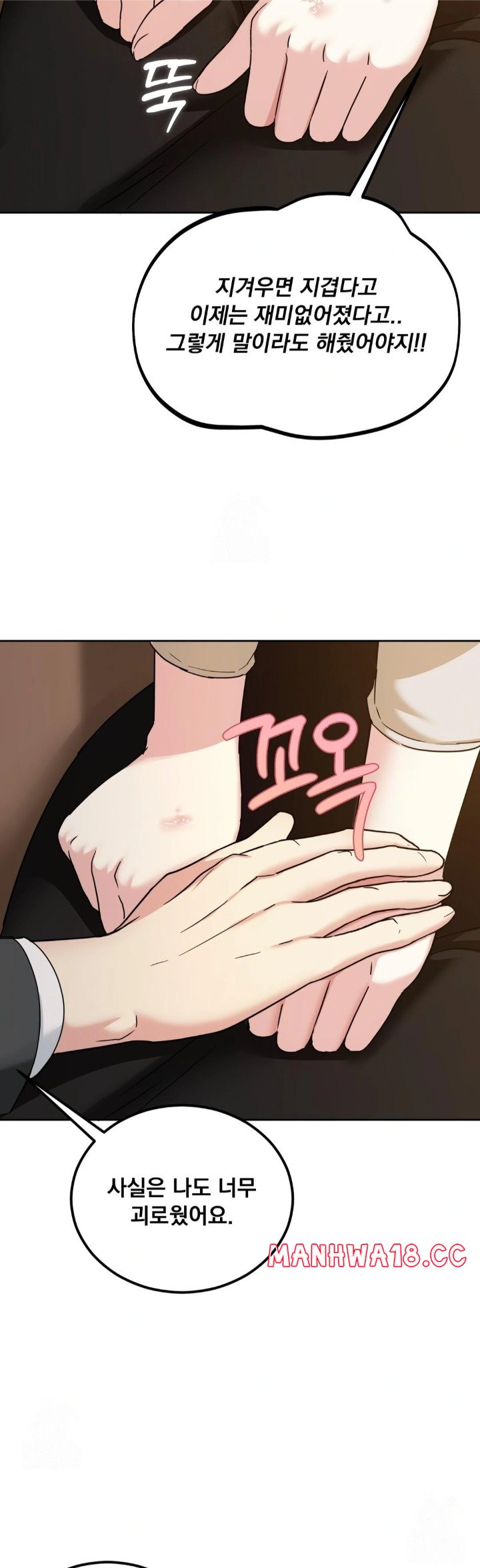 I Can’t Stand It, Sister-in-Law Raw - Chapter 14 Page 21