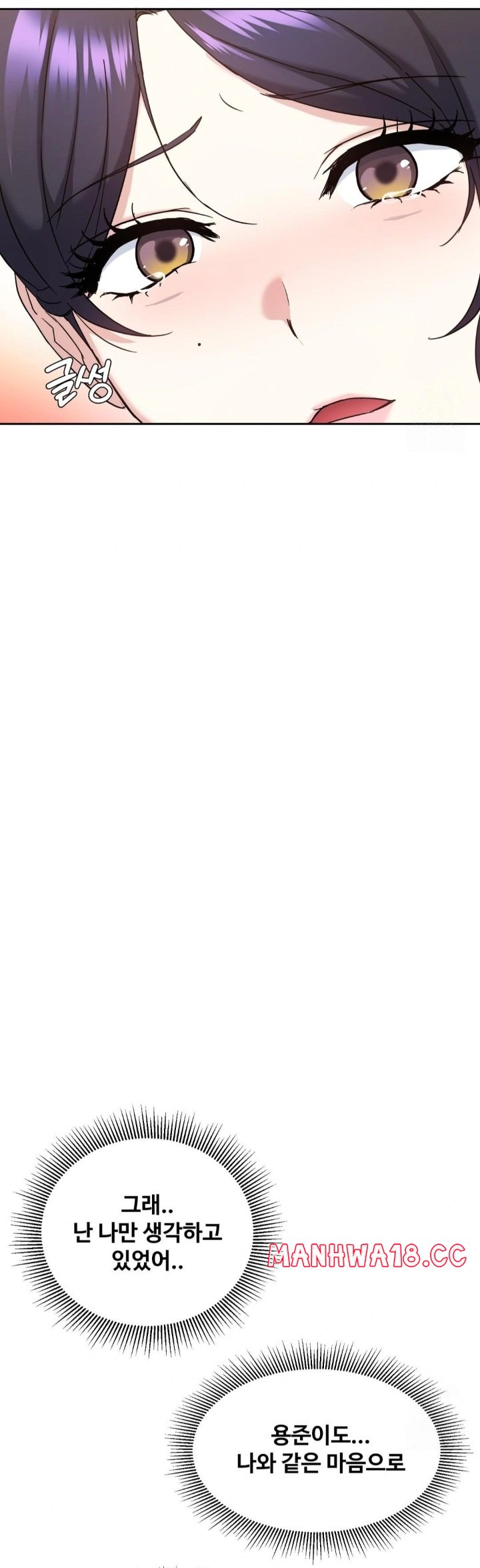 I Can’t Stand It, Sister-in-Law Raw - Chapter 14 Page 24