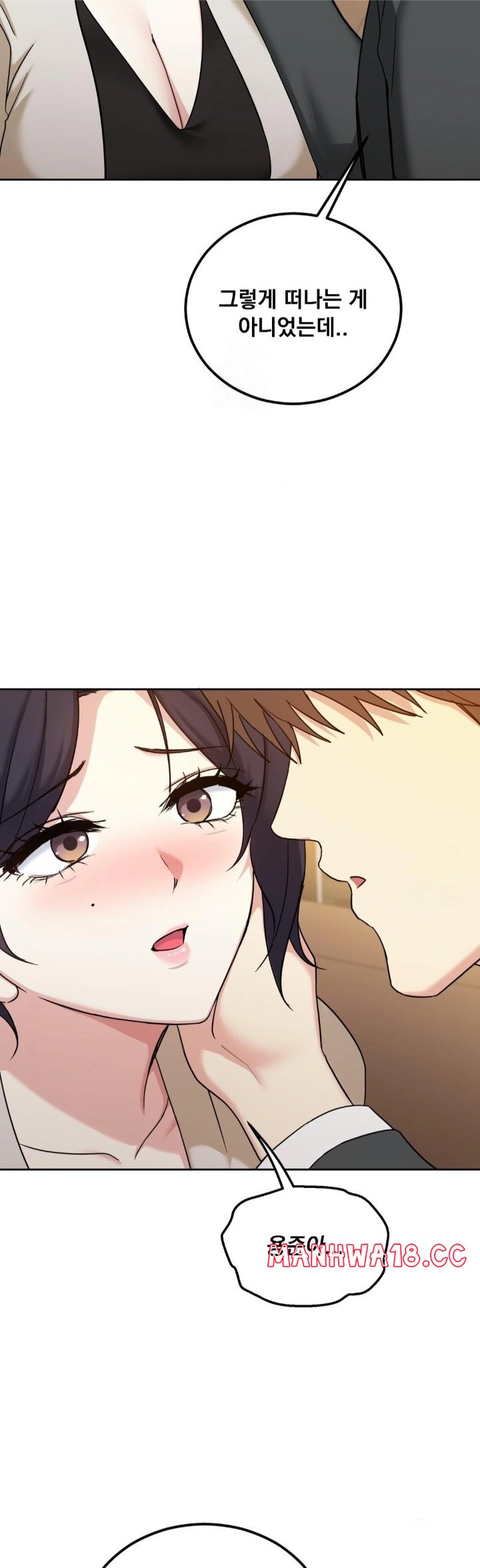 I Can’t Stand It, Sister-in-Law Raw - Chapter 14 Page 26