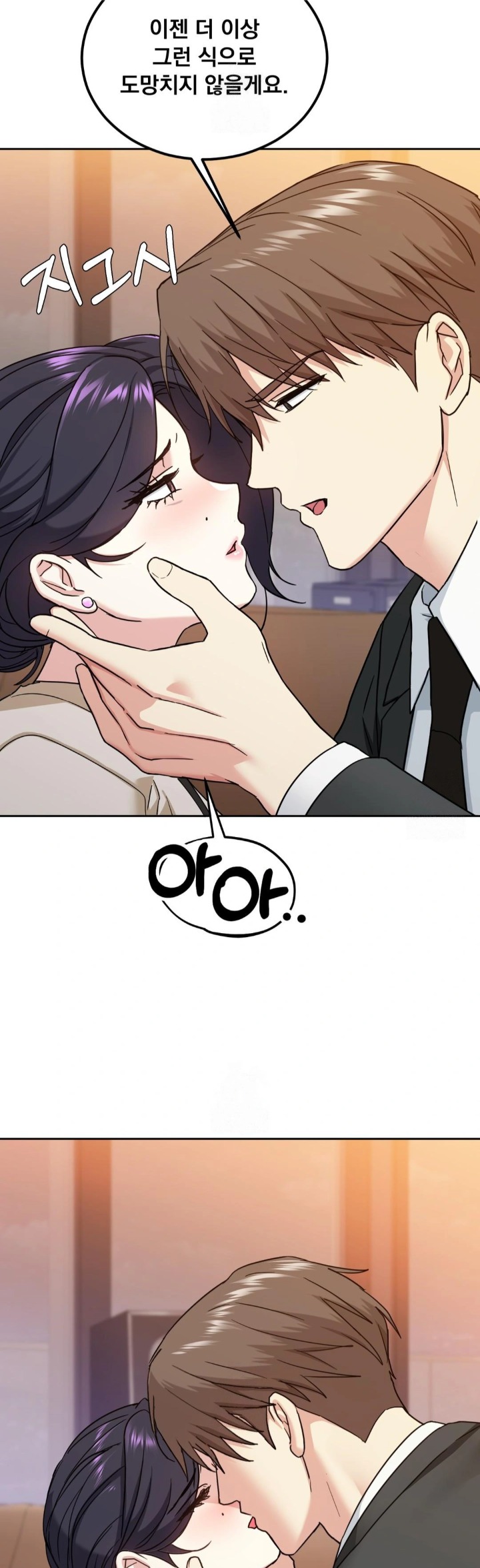 I Can’t Stand It, Sister-in-Law Raw - Chapter 14 Page 27