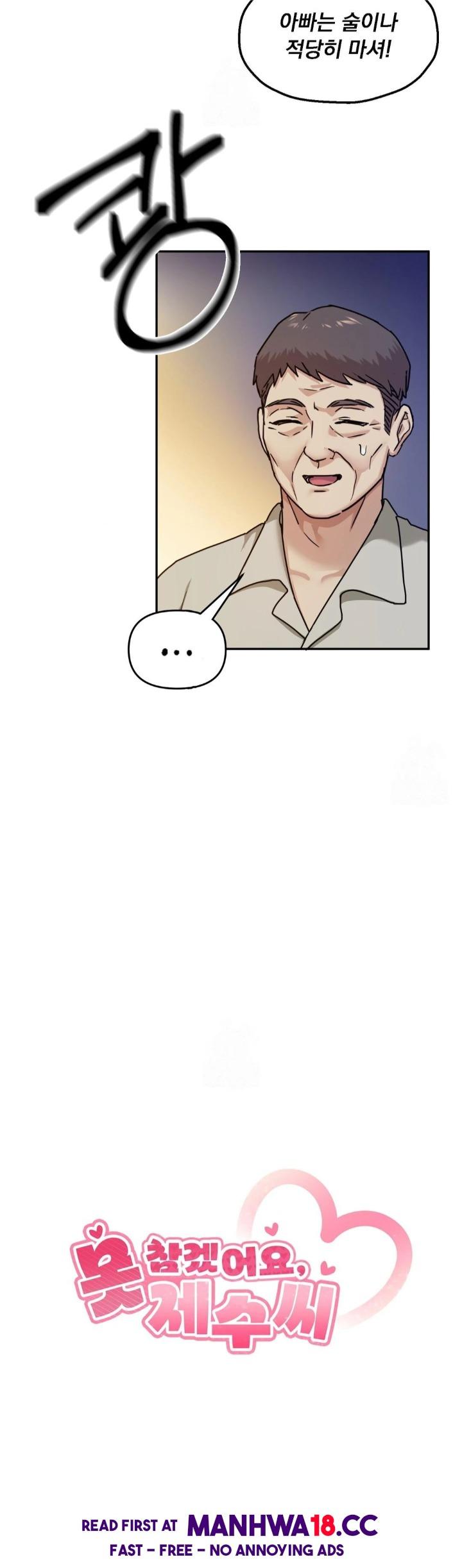 I Can’t Stand It, Sister-in-Law Raw - Chapter 14 Page 6