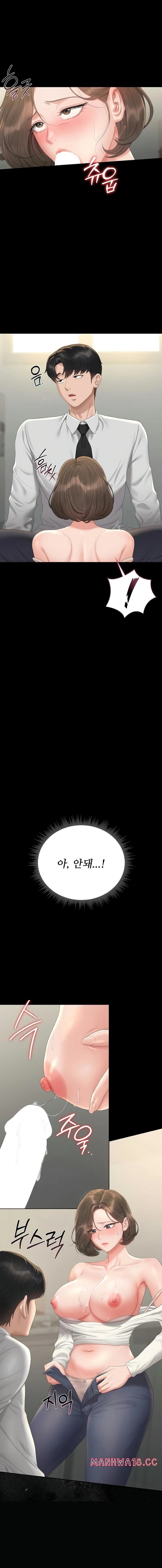 I Became an Apartment Security Manager Raw - Chapter 24 Page 10