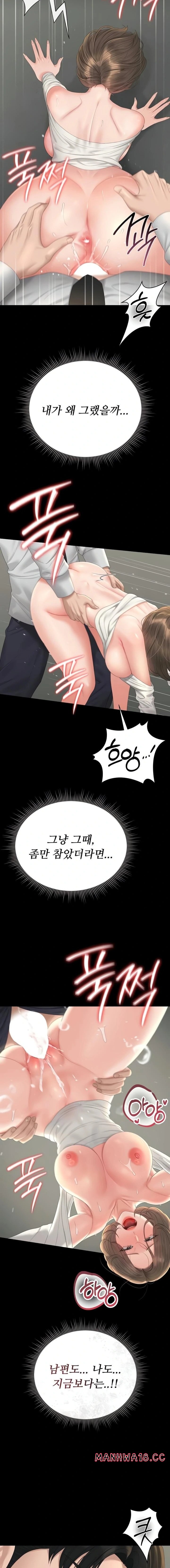 I Became an Apartment Security Manager Raw - Chapter 24 Page 19