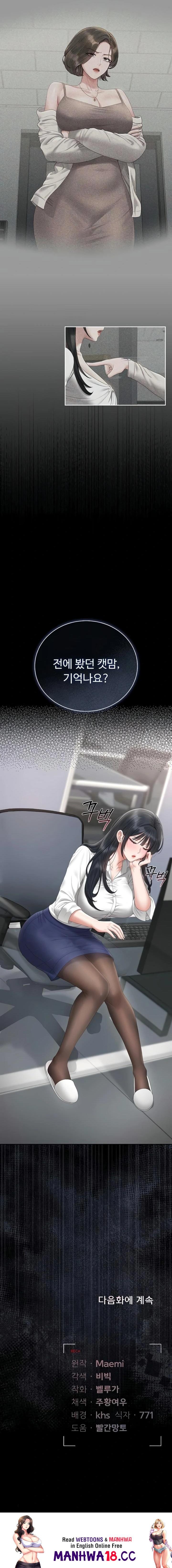 I Became an Apartment Security Manager Raw - Chapter 24 Page 23