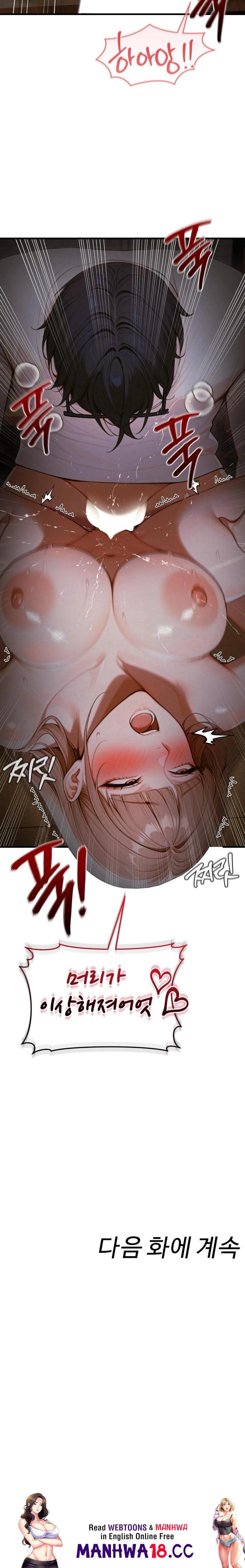 Gangmaji Raw - Chapter 14 Page 32
