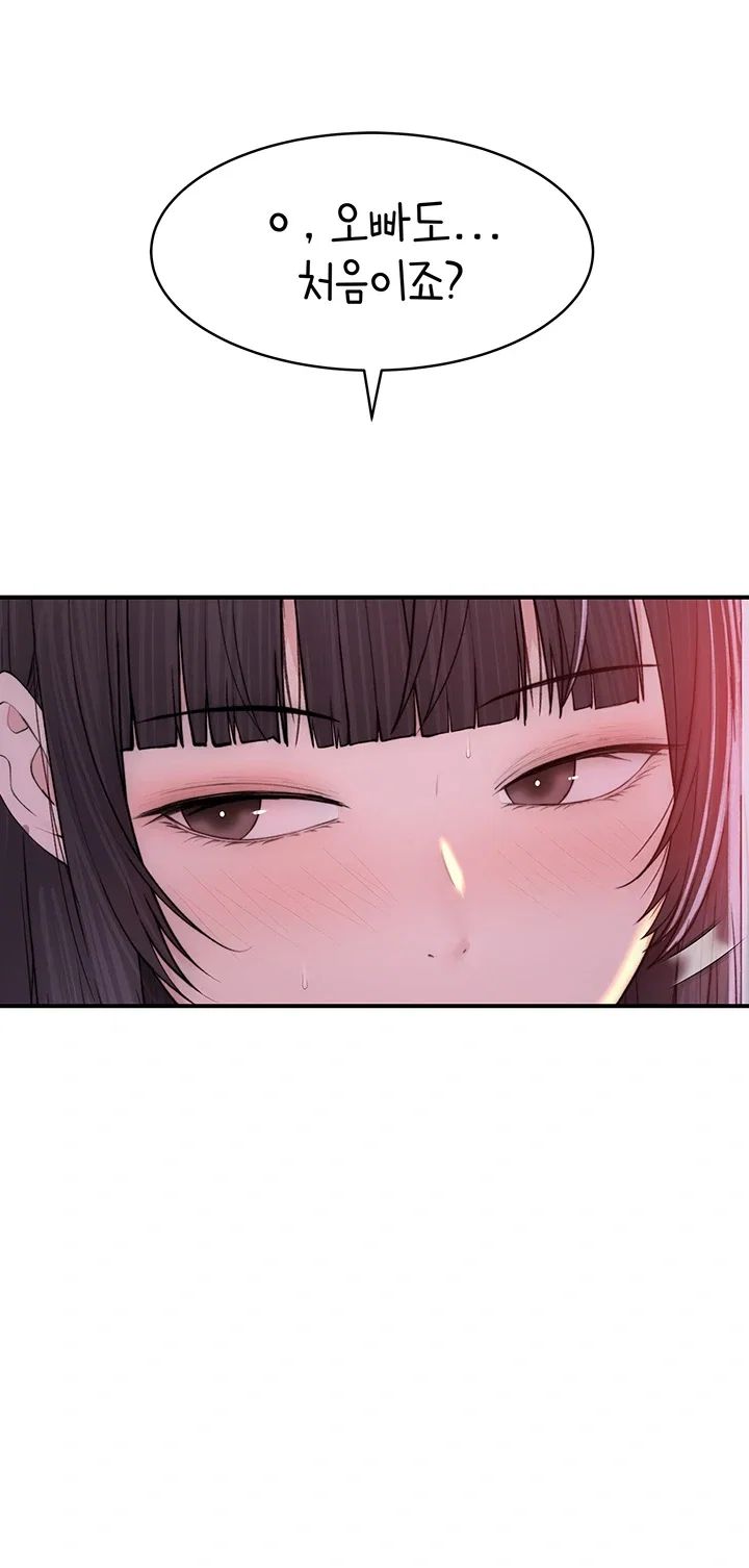 Disqualified as a Human Being Raw - Chapter 21 Page 41