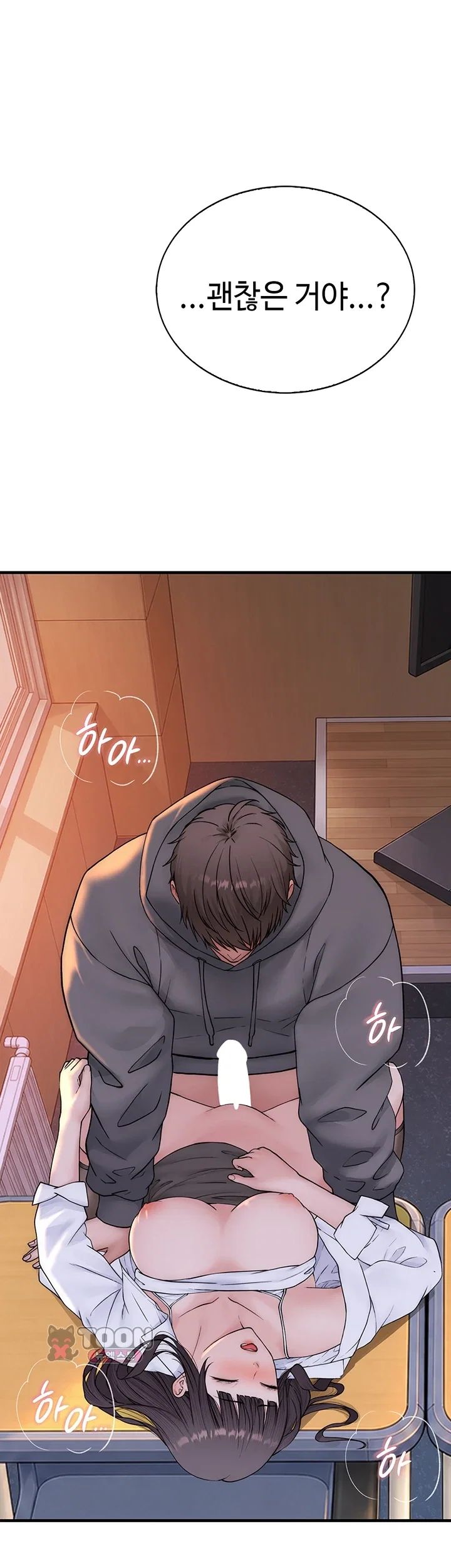 Disqualified as a Human Being Raw - Chapter 21 Page 63