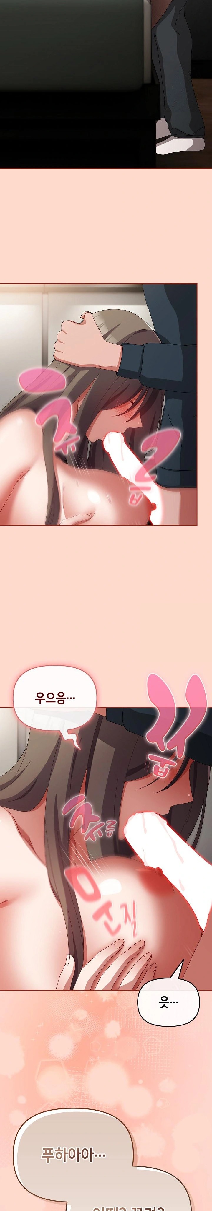 I Still Like it Raw - Chapter 8 Page 22