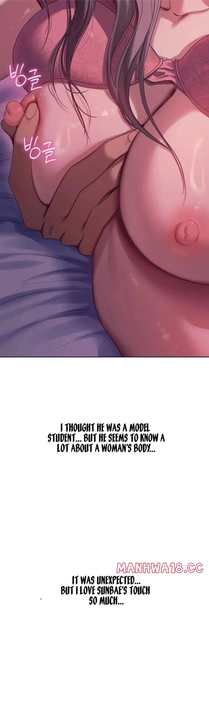 Drunken Maniac - Chapter 2 Page 13