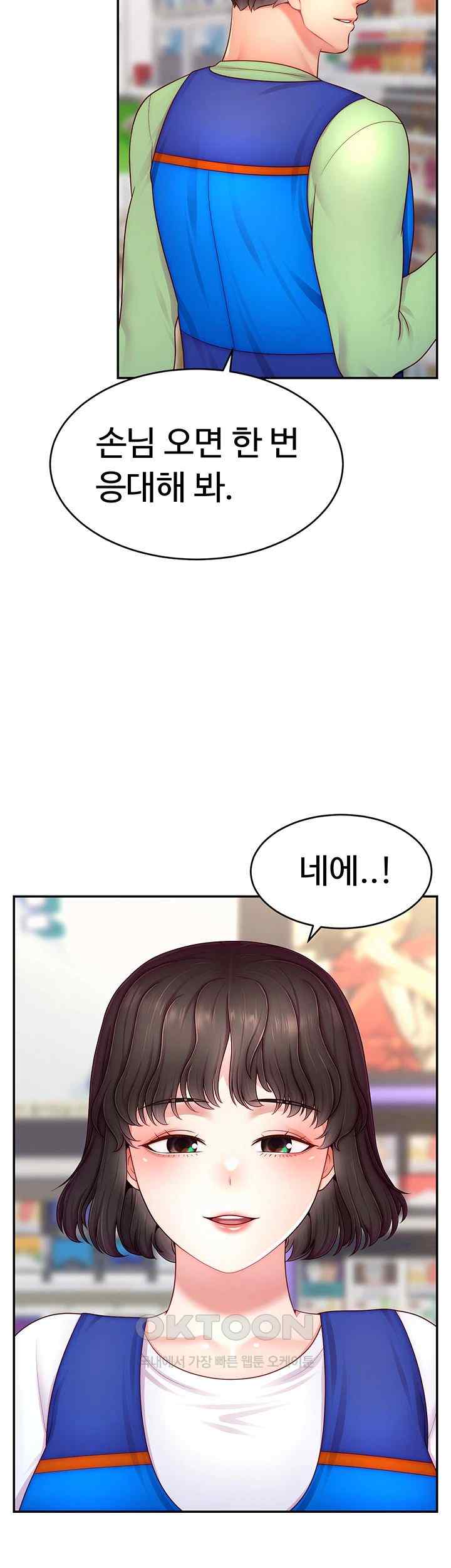 Making Friends With Streamers by Hacking! Raw - Chapter 31 Page 33