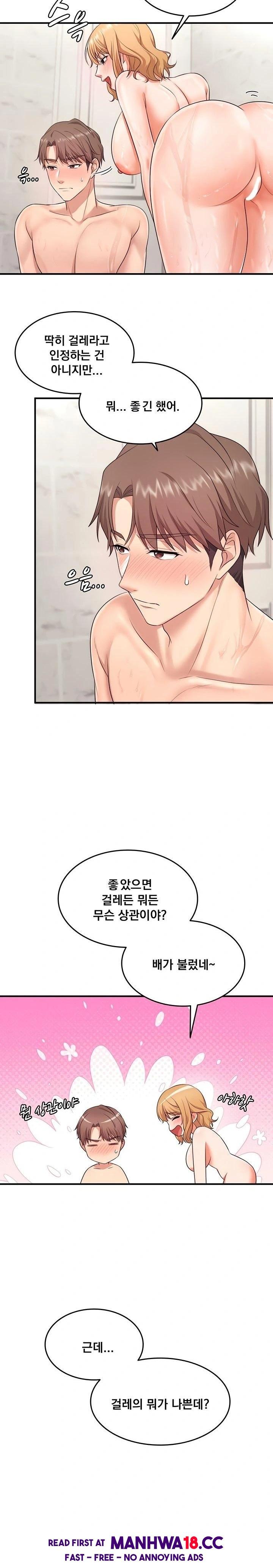 One More Chance Raw - Chapter 5 Page 9