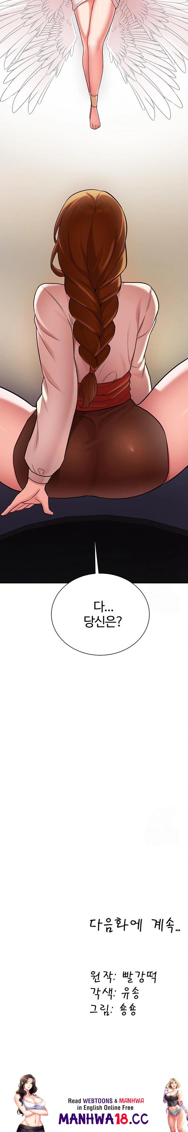 The Warrior Dissatisfied with Everyone Raw - Chapter 39 Page 30