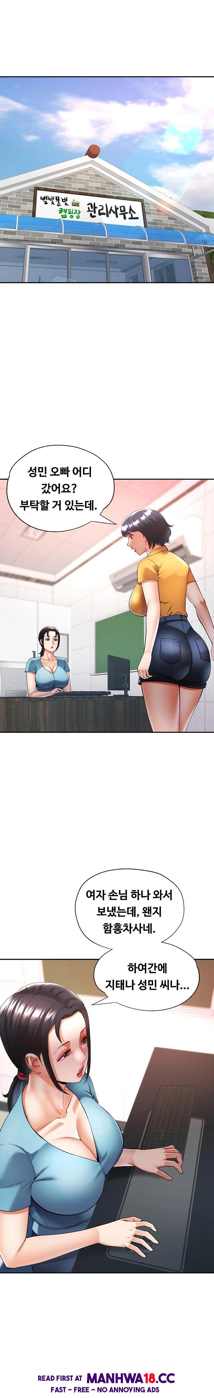 Married Older Sister Raw - Chapter 35 Page 13