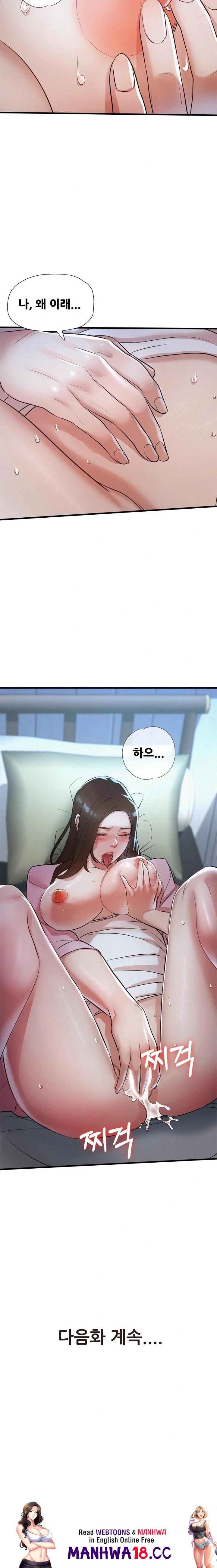 My Stepmom is My Friend's Mom Raw - Chapter 4 Page 23