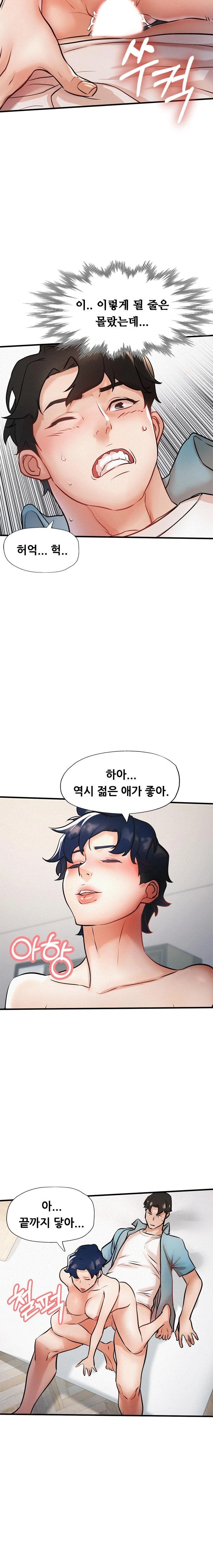 My Stepmom is My Friend's Mom Raw - Chapter 6 Page 15