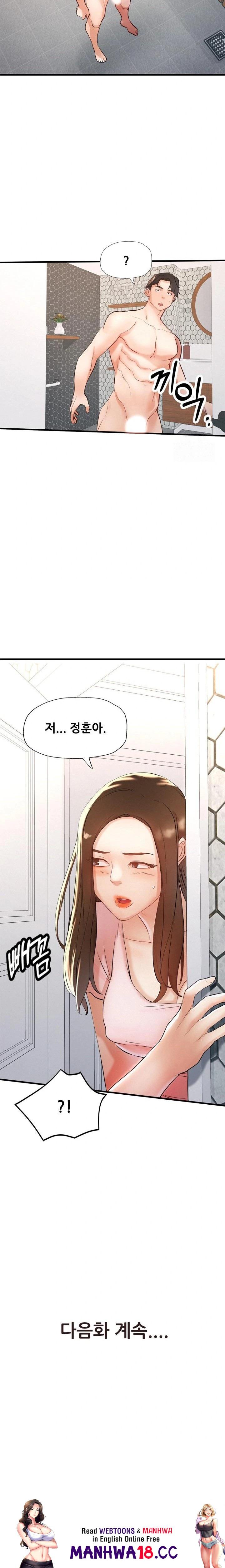 My Stepmom is My Friend's Mom Raw - Chapter 7 Page 23