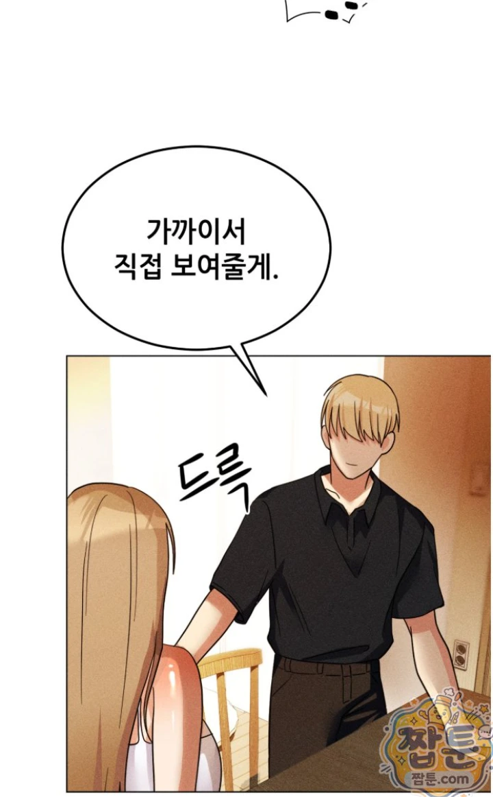 Suspicious Tutoring Raw - Chapter 2 Page 46
