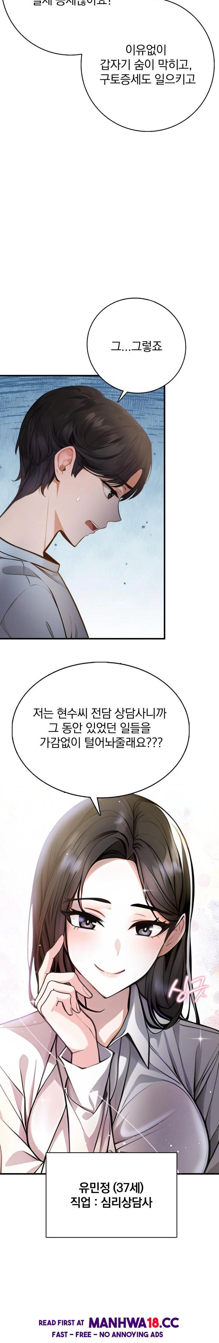 A Married Female Counselor’s Late-Night Counseling Session Raw - Chapter 1 Page 3
