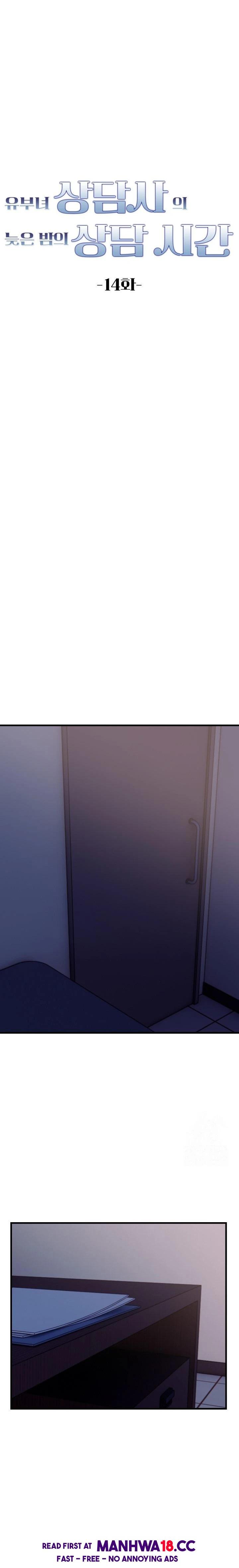 A Married Female Counselor’s Late-Night Counseling Session Raw - Chapter 14 Page 2
