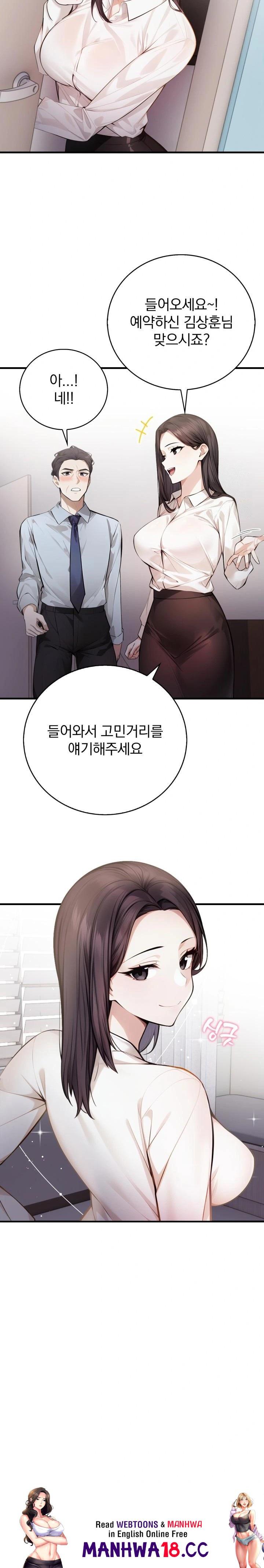 A Married Female Counselor’s Late-Night Counseling Session Raw - Chapter 3 Page 23