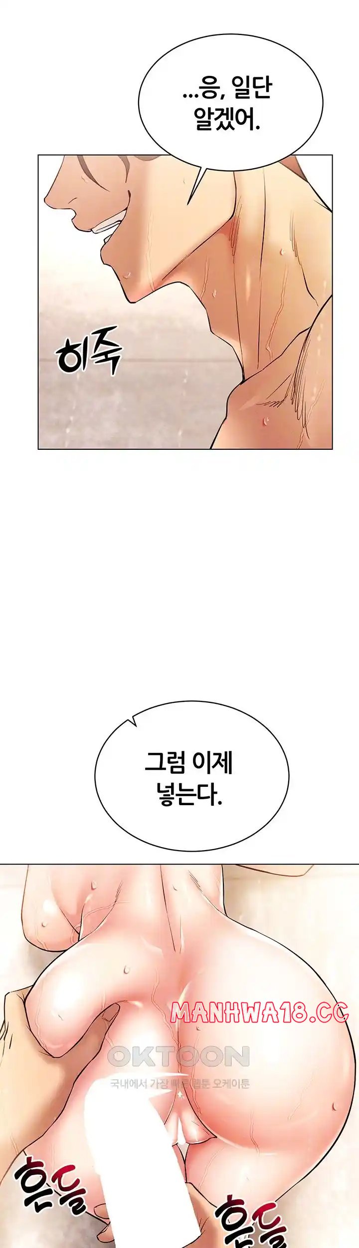 Using Eroge Abilities In Real Life Raw - Chapter 11 Page 14