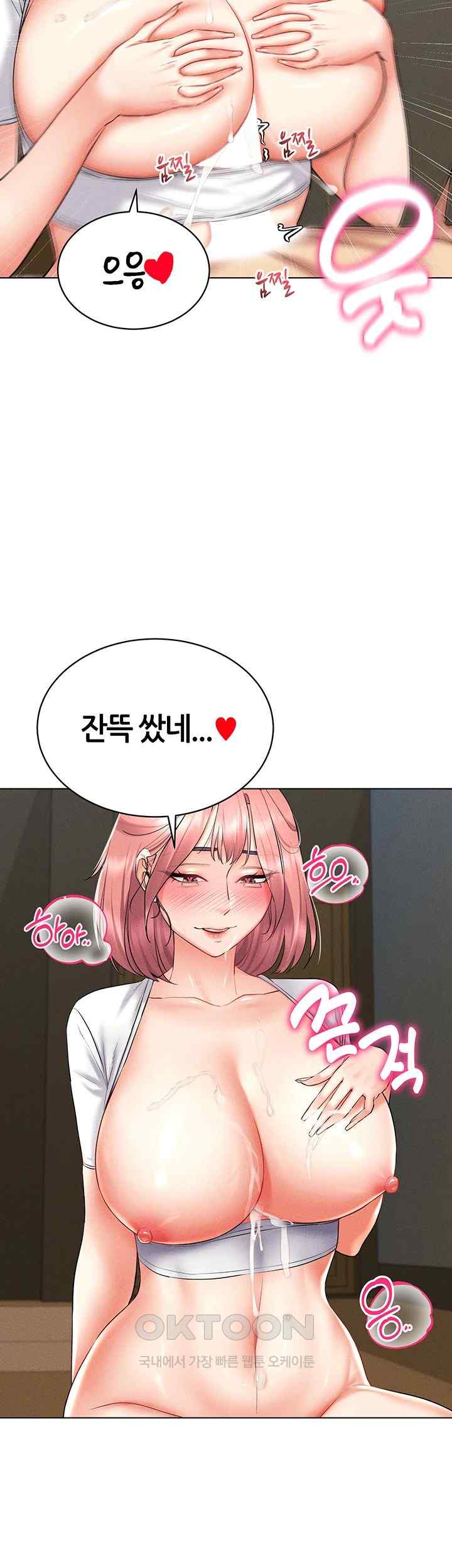 Using Eroge Abilities In Real Life Raw - Chapter 16 Page 39