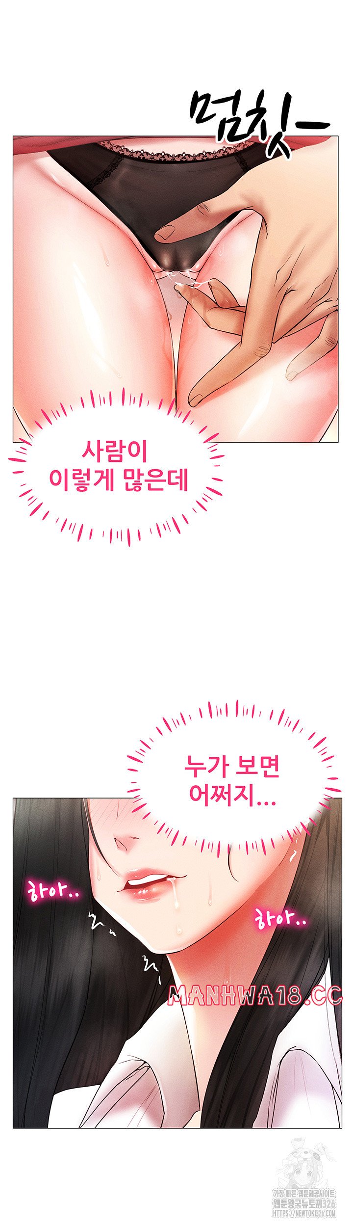 Using Eroge Abilities In Real Life Raw - Chapter 2 Page 27