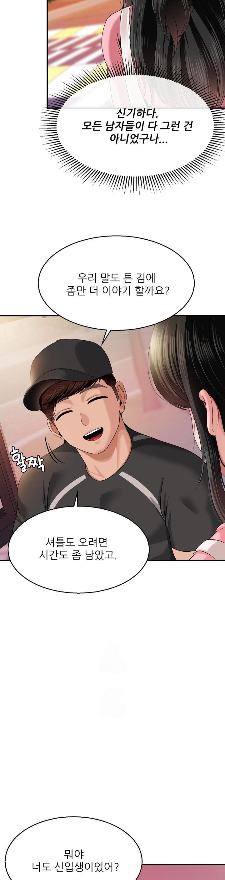 What a Hole Inspection is Homework Raw - Chapter 10 Page 16