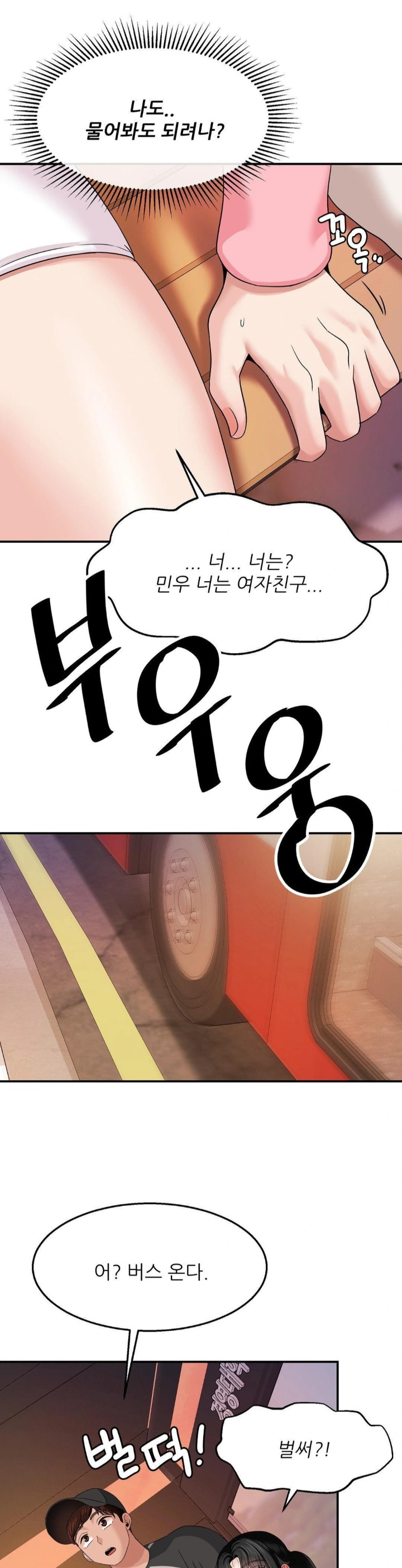 What a Hole Inspection is Homework Raw - Chapter 10 Page 25