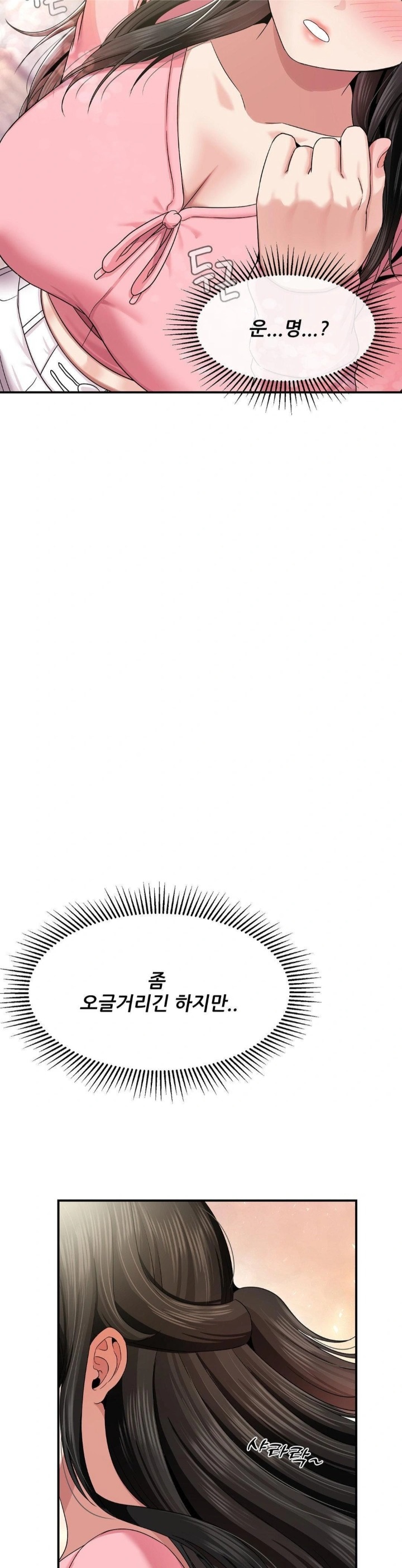 What a Hole Inspection is Homework Raw - Chapter 10 Page 29