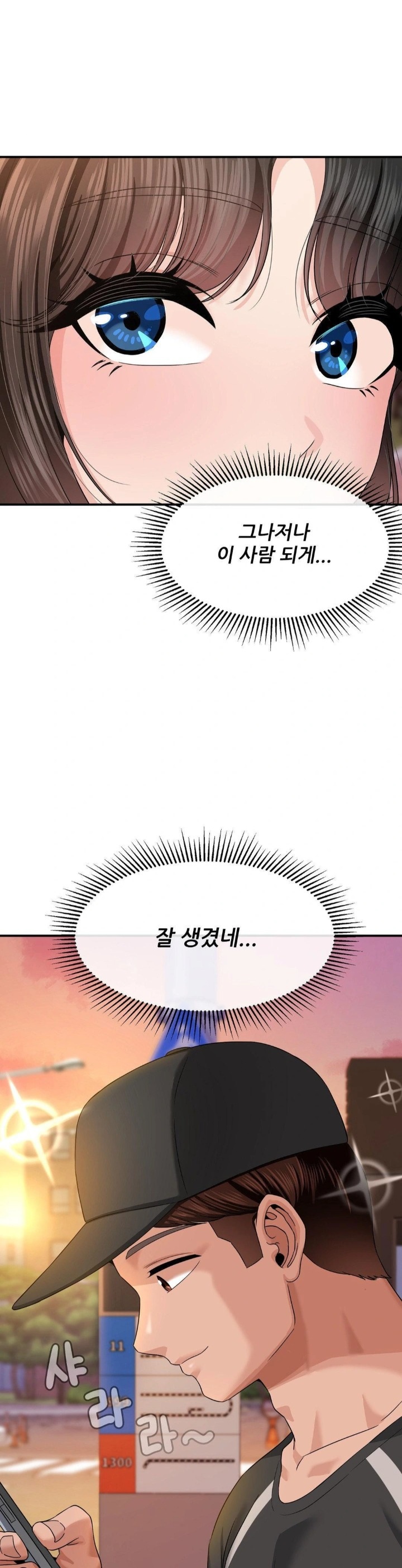 What a Hole Inspection is Homework Raw - Chapter 10 Page 5