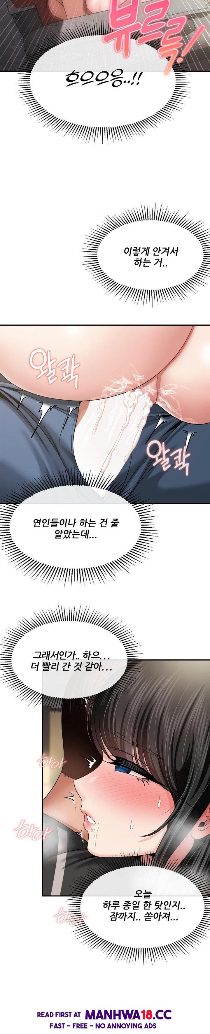 What a Hole Inspection is Homework Raw - Chapter 11 Page 27