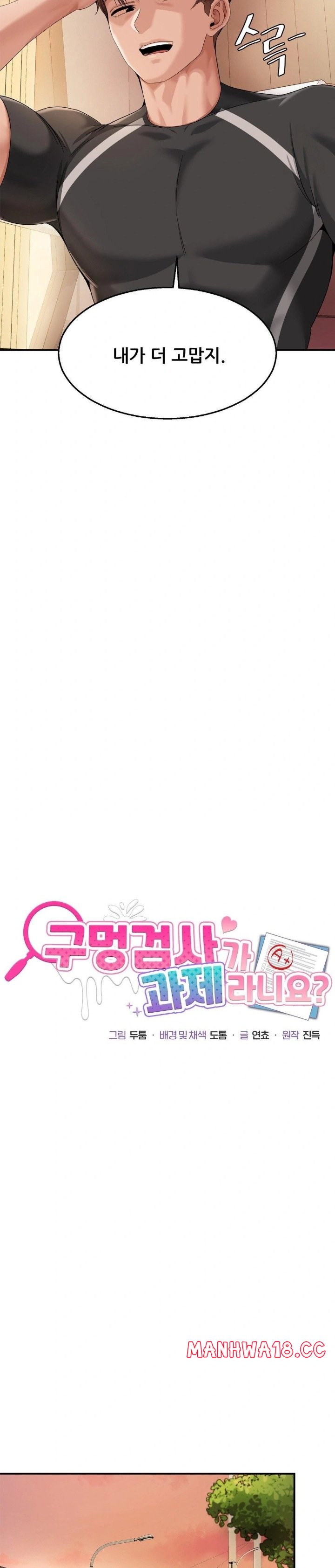 What a Hole Inspection is Homework Raw - Chapter 11 Page 7