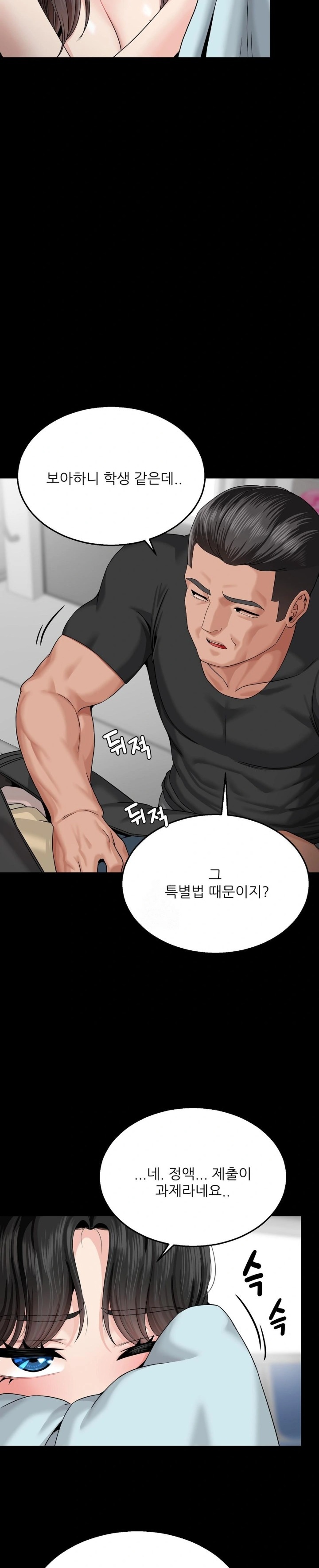 What a Hole Inspection is Homework Raw - Chapter 6 Page 10