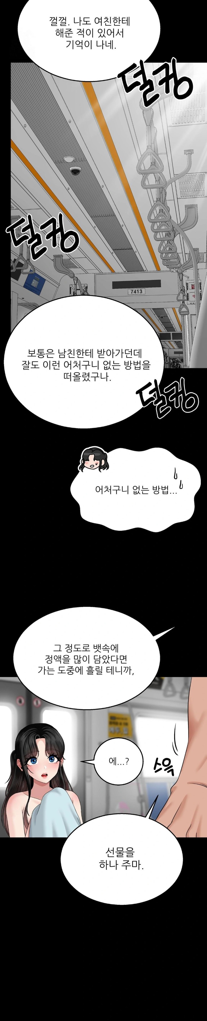 What a Hole Inspection is Homework Raw - Chapter 6 Page 11