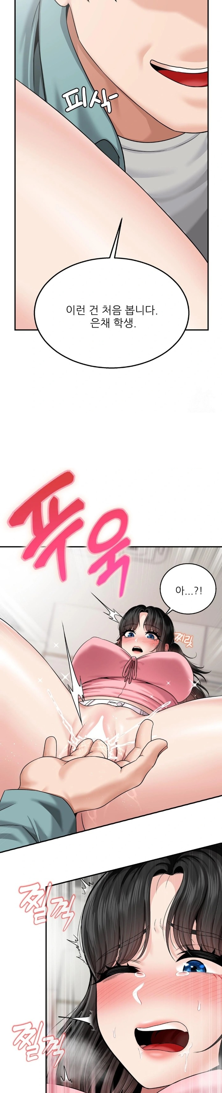 What a Hole Inspection is Homework Raw - Chapter 6 Page 14