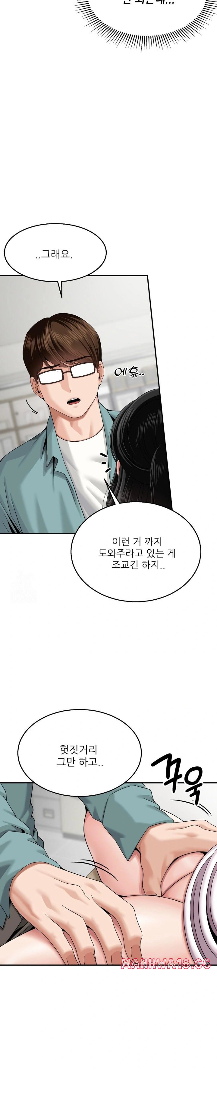 What a Hole Inspection is Homework Raw - Chapter 6 Page 18