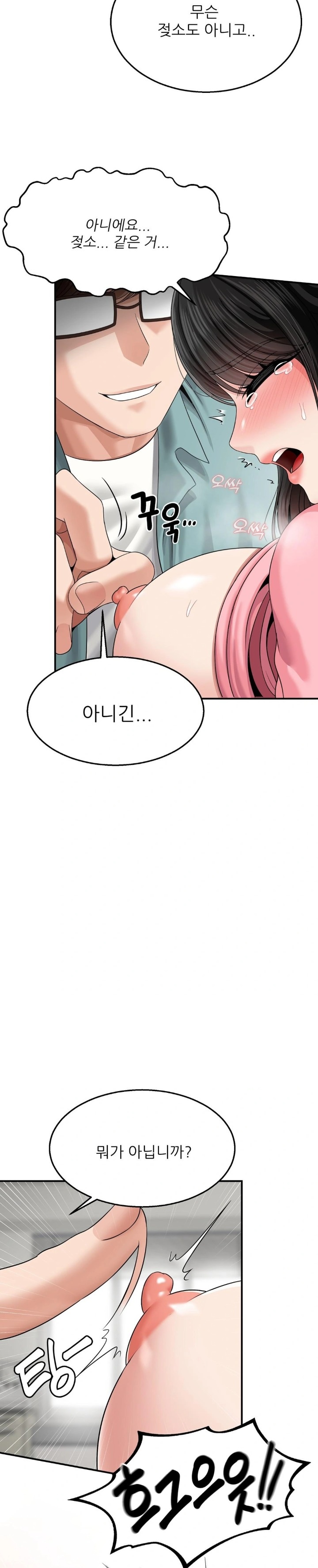 What a Hole Inspection is Homework Raw - Chapter 6 Page 28