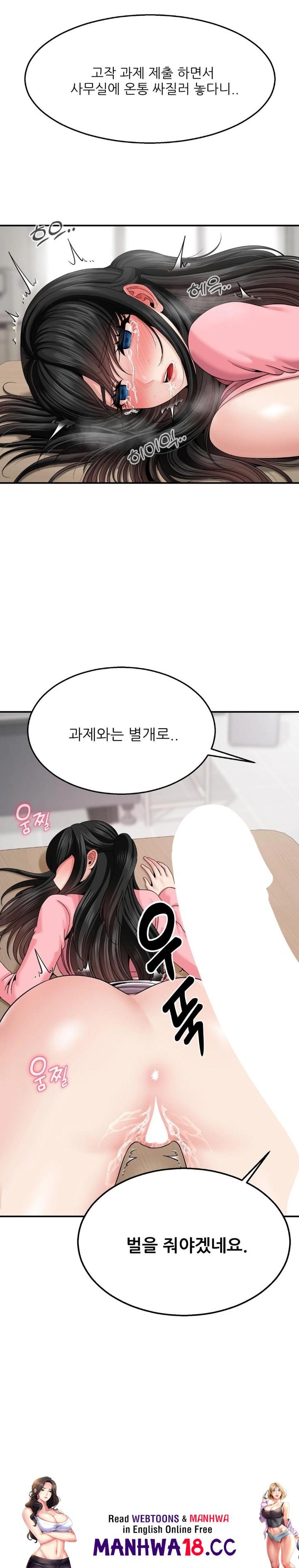 What a Hole Inspection is Homework Raw - Chapter 6 Page 30