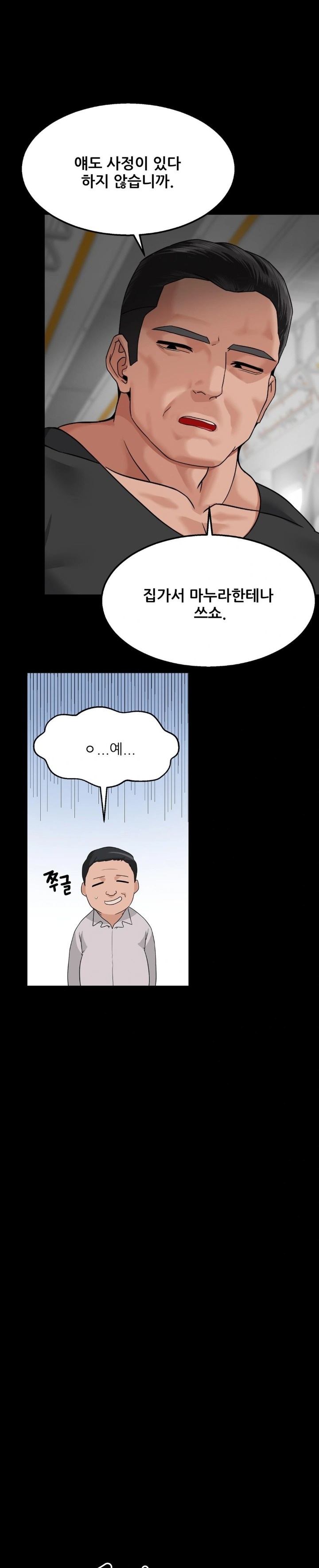 What a Hole Inspection is Homework Raw - Chapter 6 Page 8