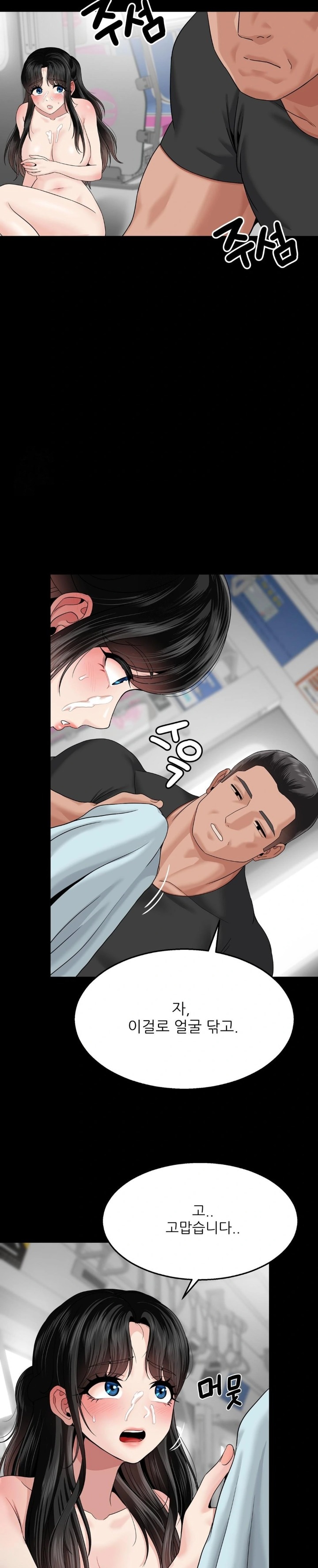 What a Hole Inspection is Homework Raw - Chapter 6 Page 9